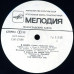 Тяжелый День – В Полёт